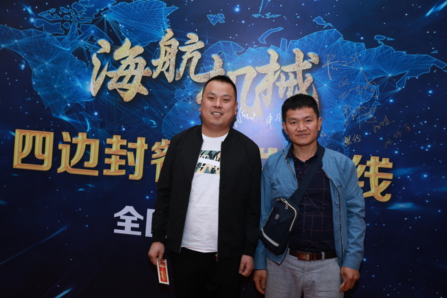 海航客戶招待會(huì)