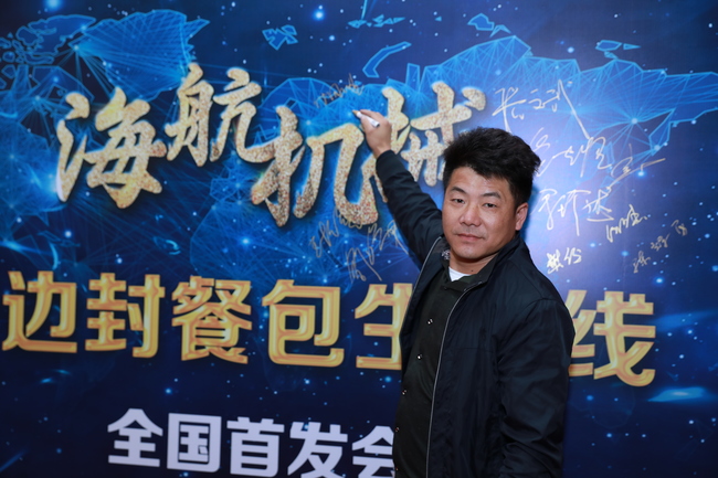 海航客戶招待會(huì)