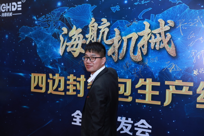 海航客戶招待會(huì)