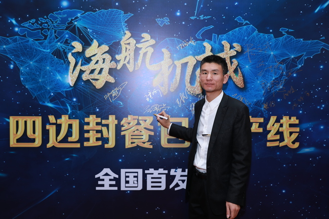 海航客戶招待會(huì)