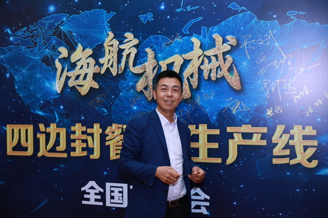 海航客戶招待會(huì)