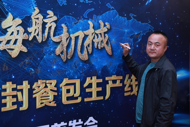 海航客戶招待會