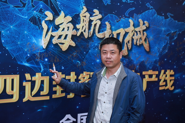 海航客戶招待會