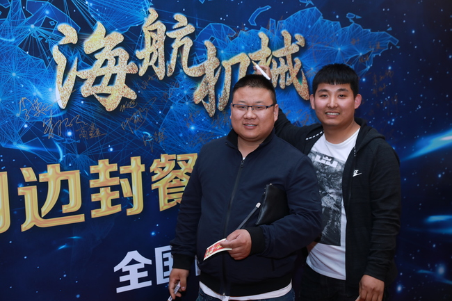 海航客戶招待會
