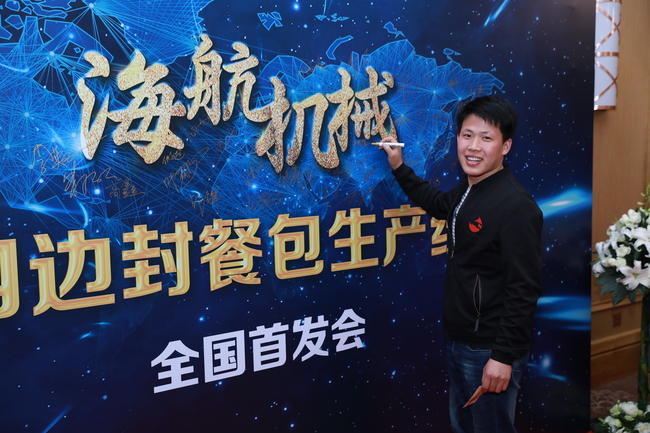 海航客戶招待會