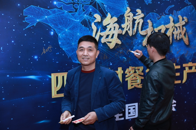 海航客戶招待會
