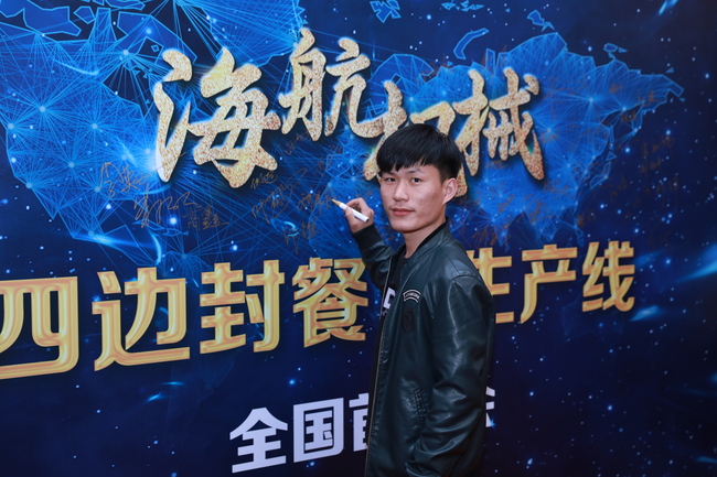 海航客戶招待會