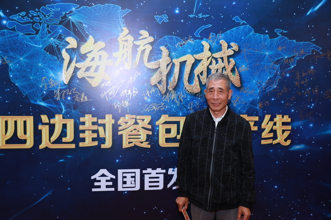海航客戶招待會