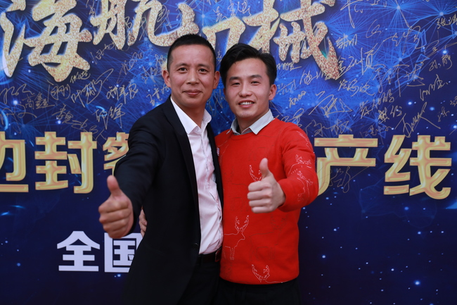 海航客戶招待會(huì)