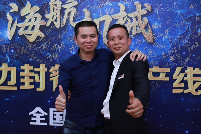 海航客戶招待會(huì)