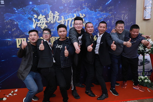海航客戶招待會(huì)